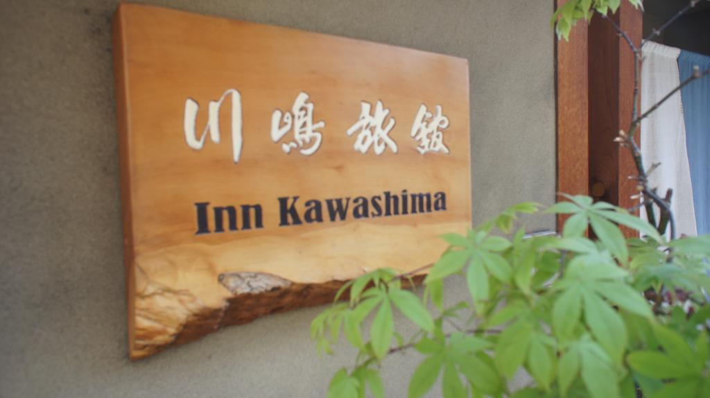 Inn Kawashima Киото Экстерьер фото